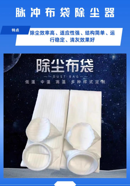 脈沖布袋除塵器